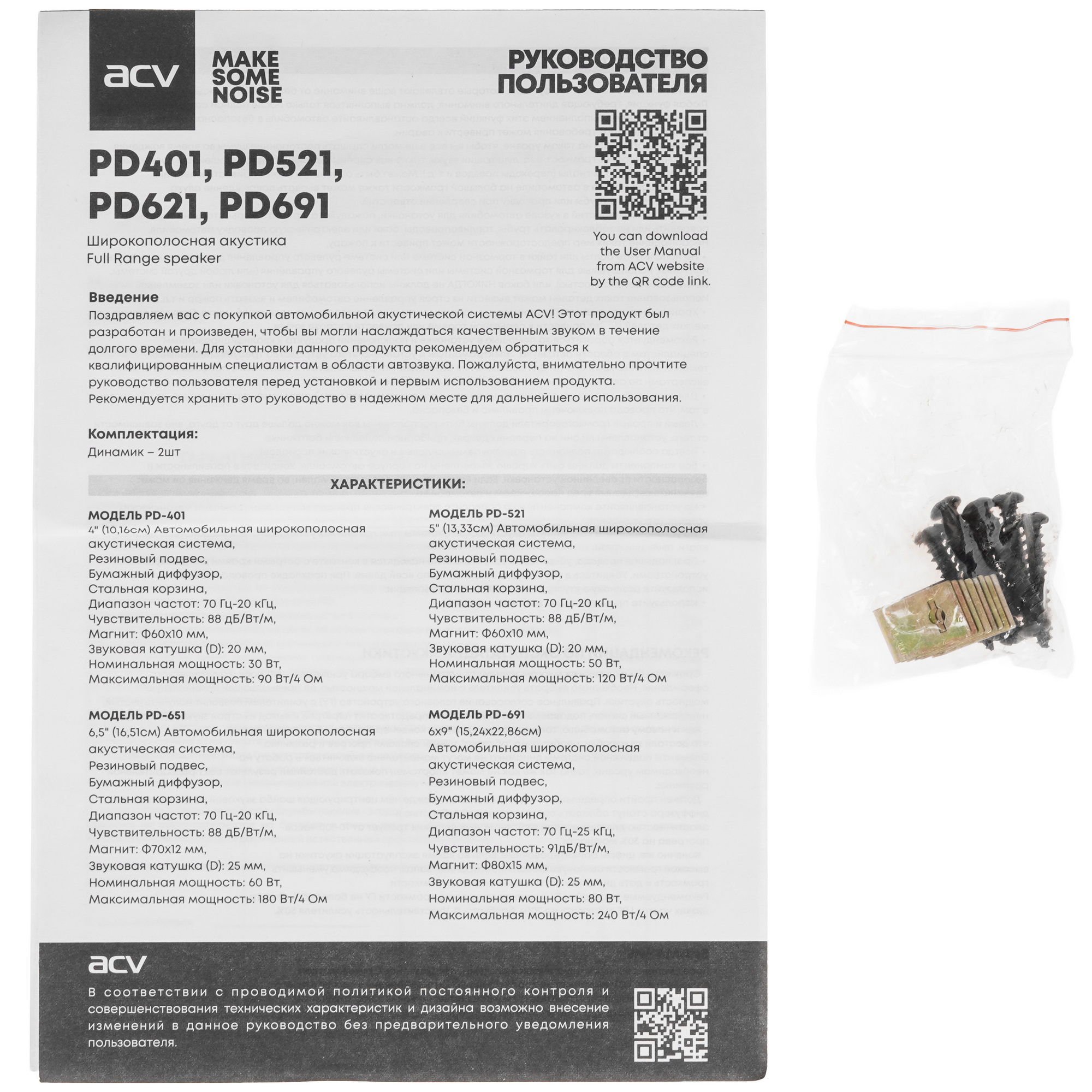 9211236 Широкополосная акустическая система ACV PD-521 BEATS STDN-0068852 - Вид №5