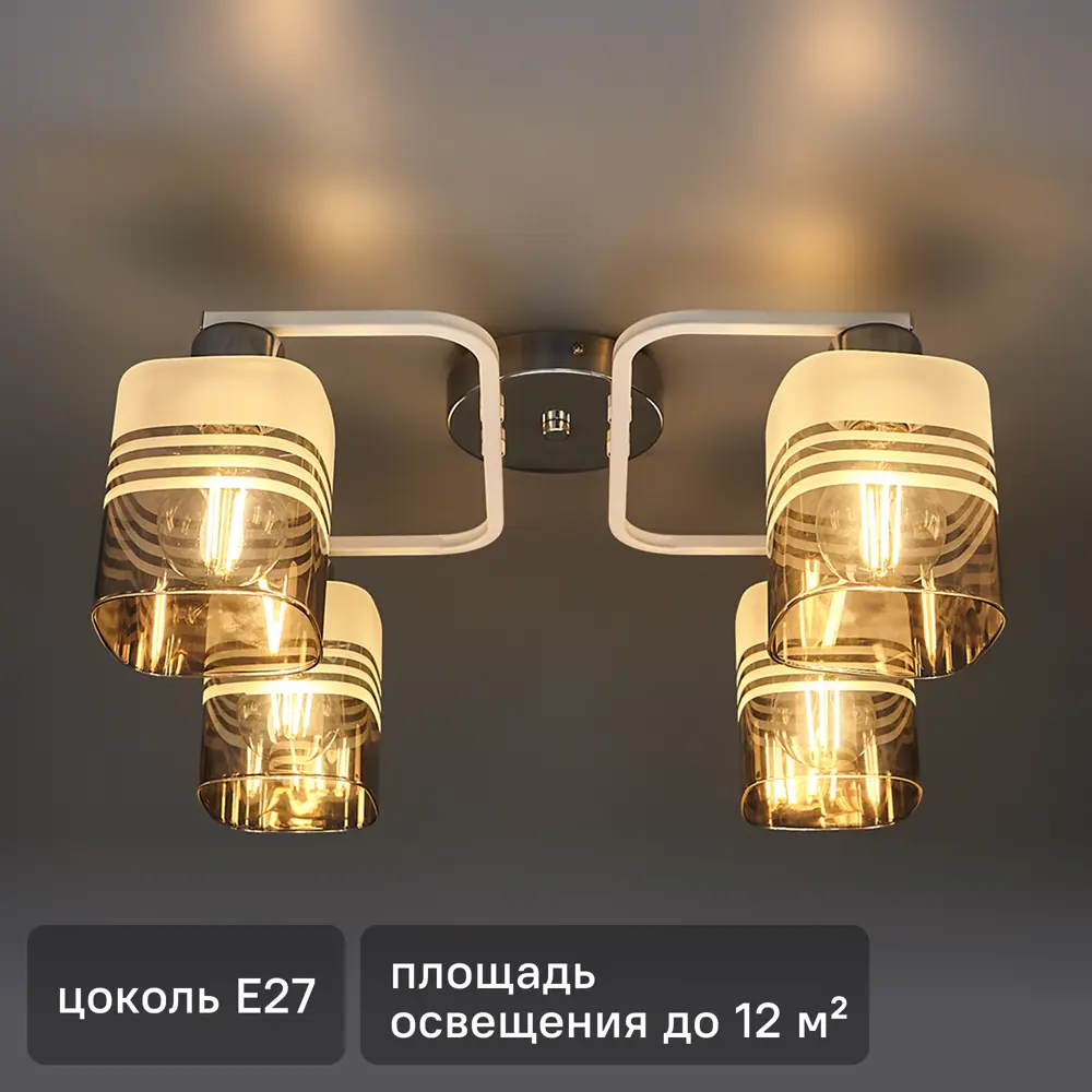 Люстра De City Тетро — современное освещение для низких потолков 84773459