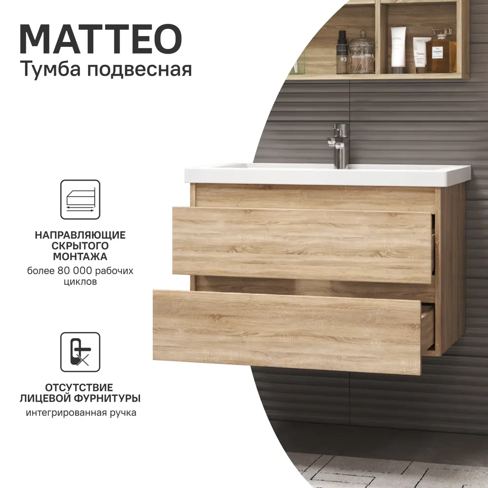 Тумба под накладную раковину Vigo Matteo 77.2x48.8 раковина Kirovit Фостер шкаф с зеркалом Vigo Matteo шкаф-пенал цвет корпуса коричневый 89443619 STLM-2036154 Santreyd  - Вид №3
