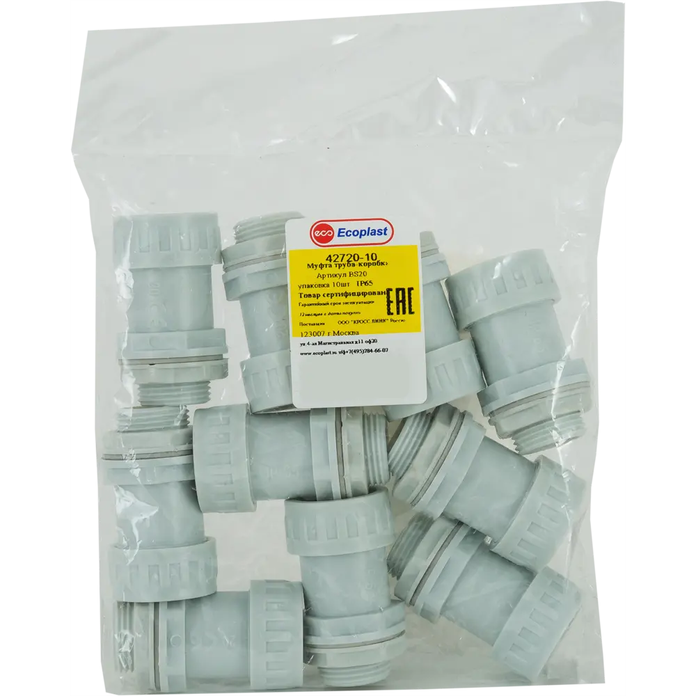 Муфта переходная ЭКОПЛАСТ для труб 20 мм с герметизацией IP65 12998437 STLM-1520157 - Вид №2