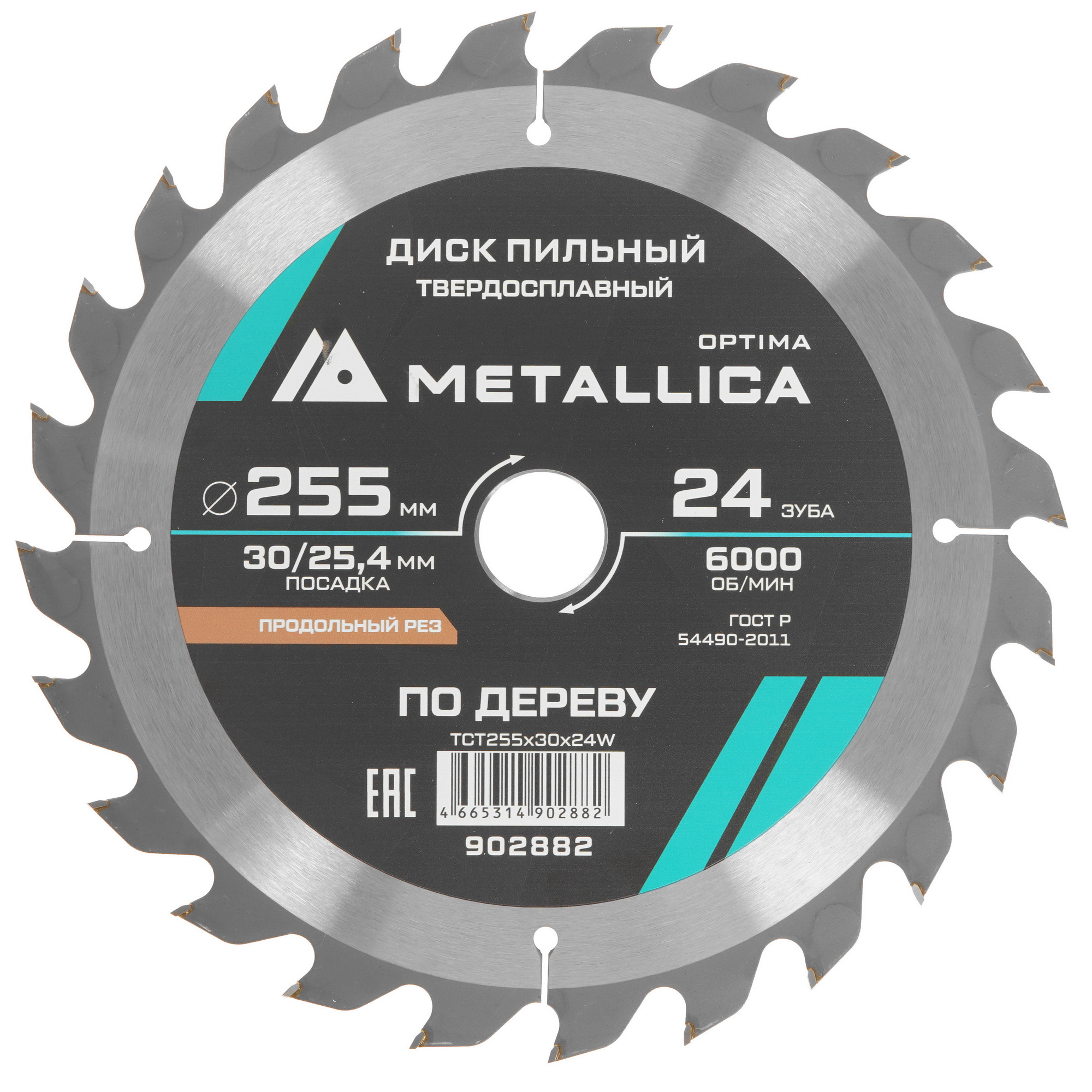 Диск пильный Metallica 902882 9120922 STDN-0085001