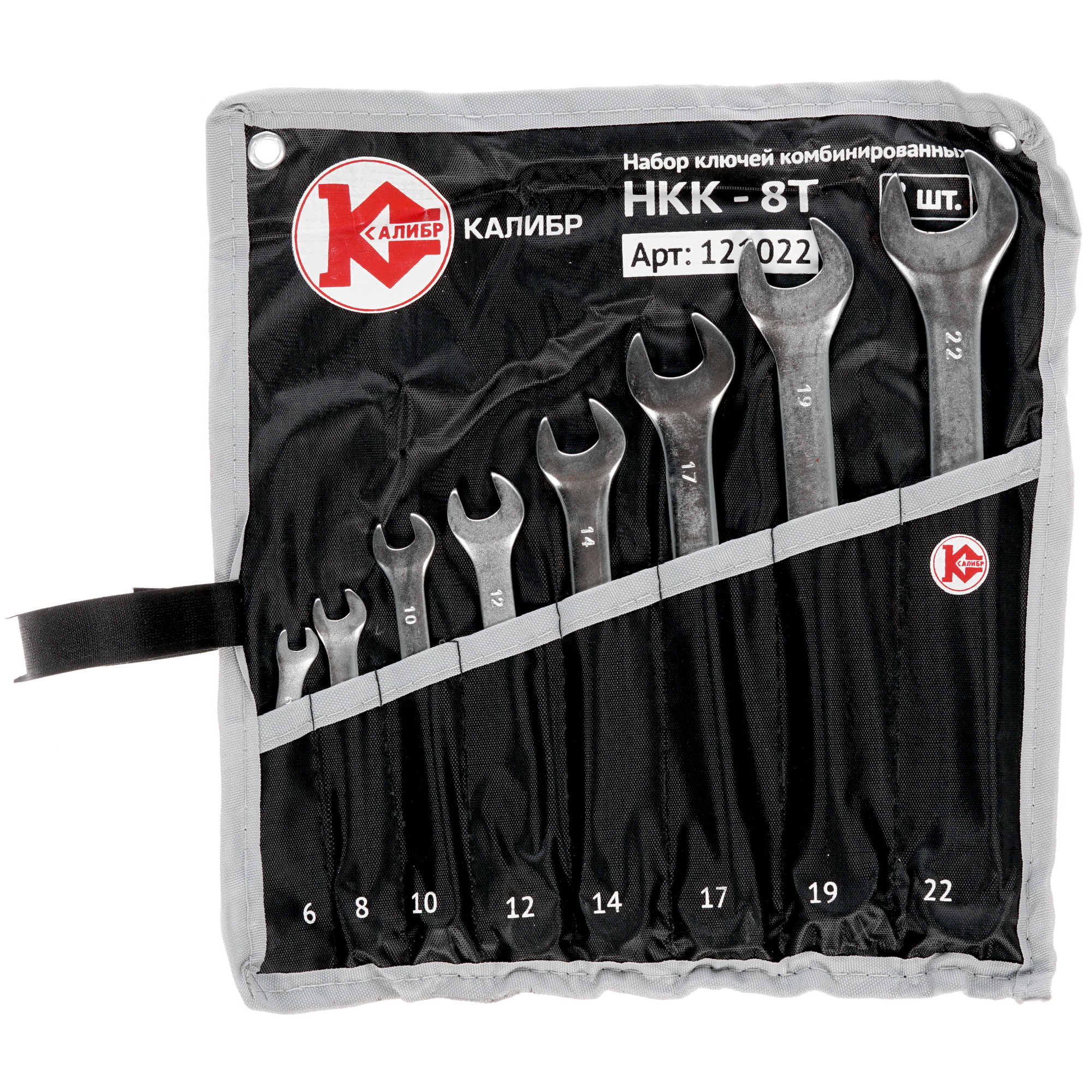 Набор ключей Калибр НКК-8Т 1248523 STDN-0102932