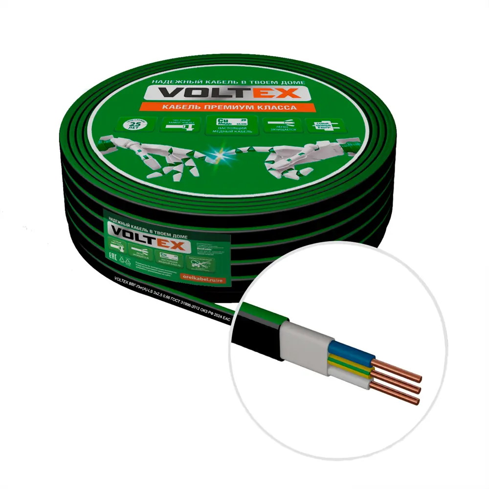 Кабель Voltex ВВГпнг(А)-LS 3x2.5 20 м ГОСТ 89367025 STLM-2205934 КАМИТ  - Вид №1