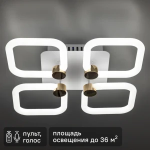 Люстра потолочная светодиодная диммируемая Ritter Ottimo 51615 0 с Алисой и пультом 84Вт 38м² 2700К-6400К цвет белый/золотой 88333113 STLM-2084867