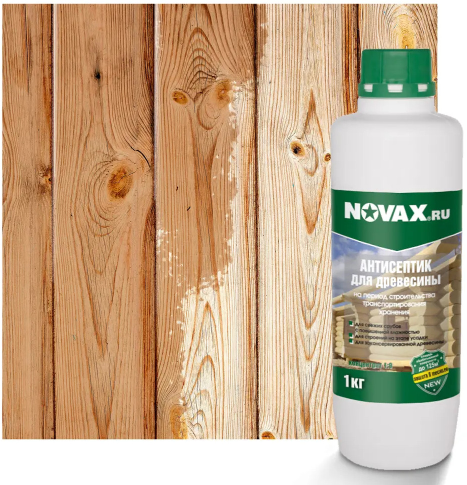 Антисептик Novax для временной защиты древесины 1 кг 18539215