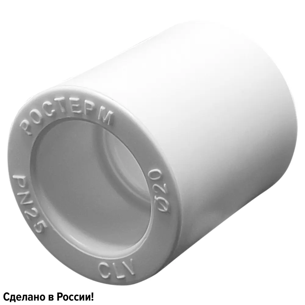 Муфта Ростерм 20 мм полипропилен STLM-2121689