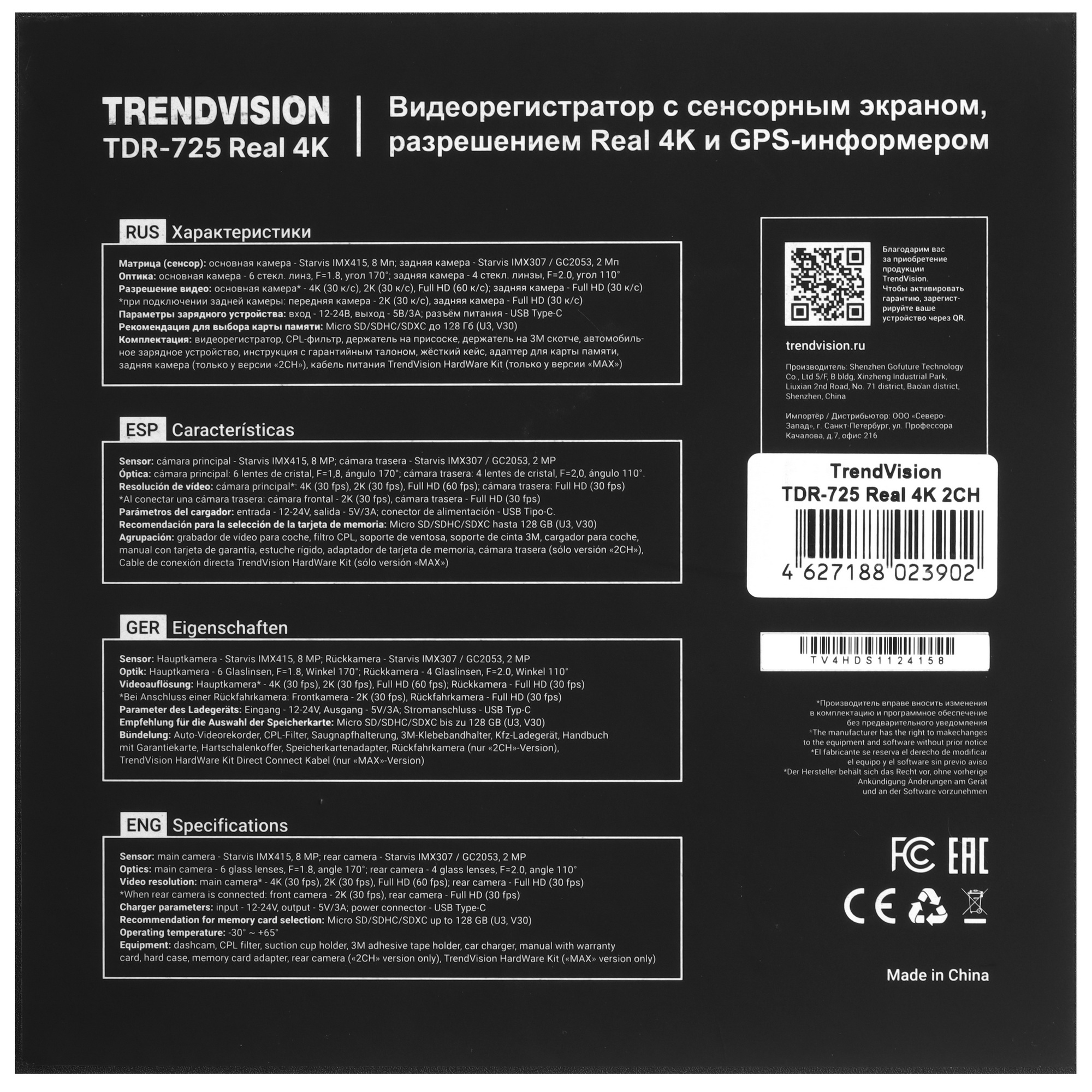 9176829 Видеорегистратор TrendVision TDR-725 Real 4K 2CH STDN-0145830 - Вид №11