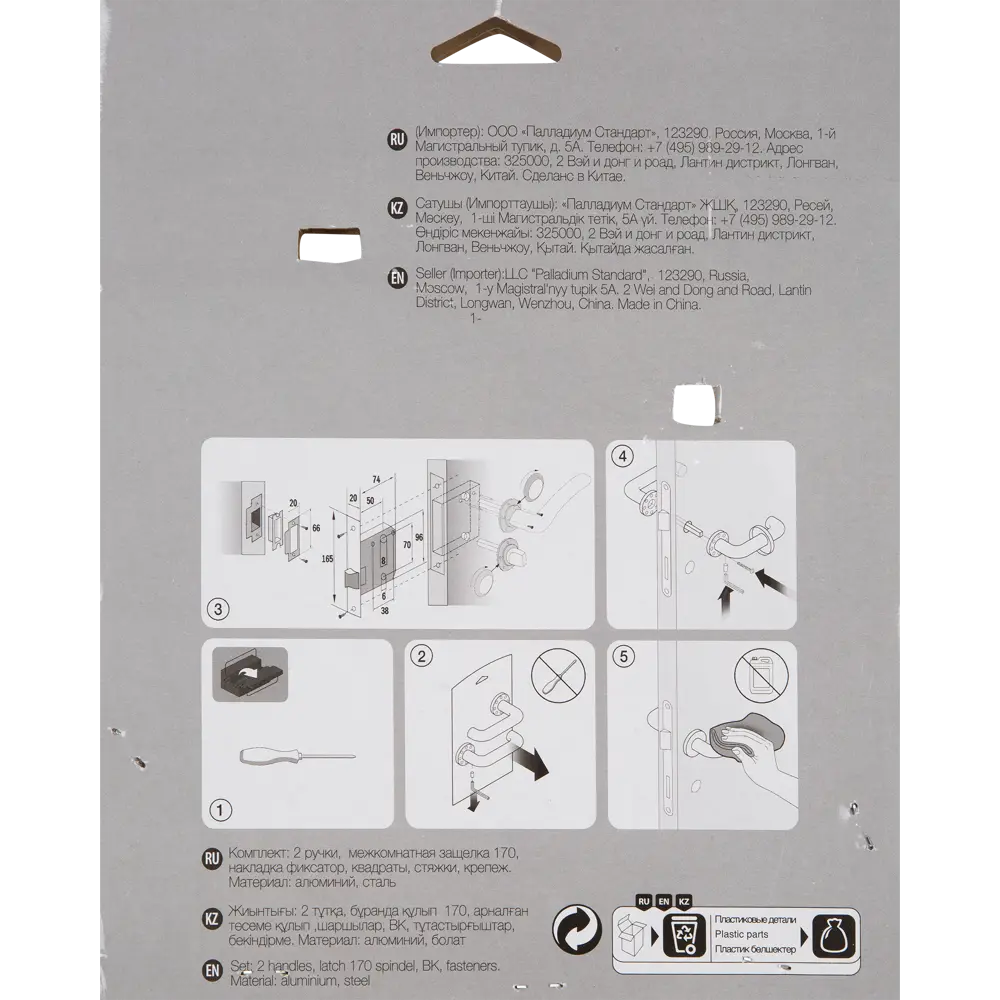 Комплект дверных ручек 17L 170 BK AB, с запиранием, цвет античная бронза ФАБРИКА ЗАМКОВ STLM-2189220 - Вид №3