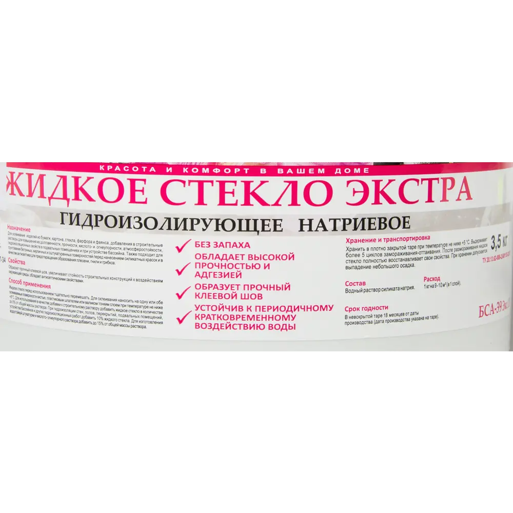 Жидкое стекло «Экстра» 3.5 кг 82236090 STLM-2180514 Santreyd  - Вид №1