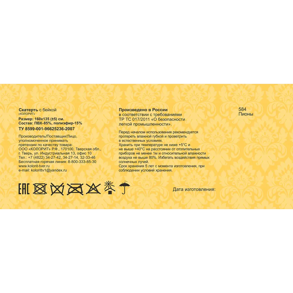 Скатерть с бейкой прямоугольная 160х135 см цвет серый 82681008 STLM-2121758 Santreyd Мажор - Вид №3