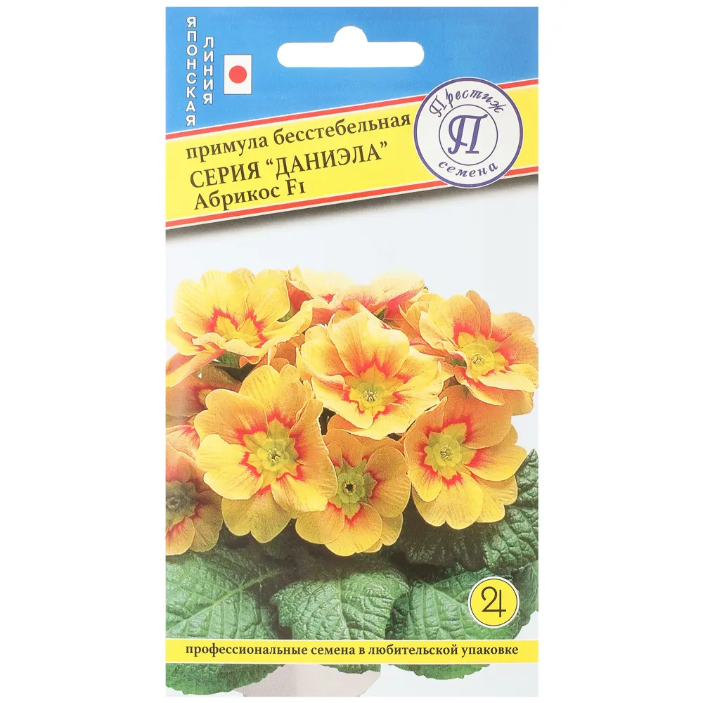 Примула бесстебельная «Даниэла Абрикос» ПРЕСТИЖ СЕМЕНА STLM-2015593