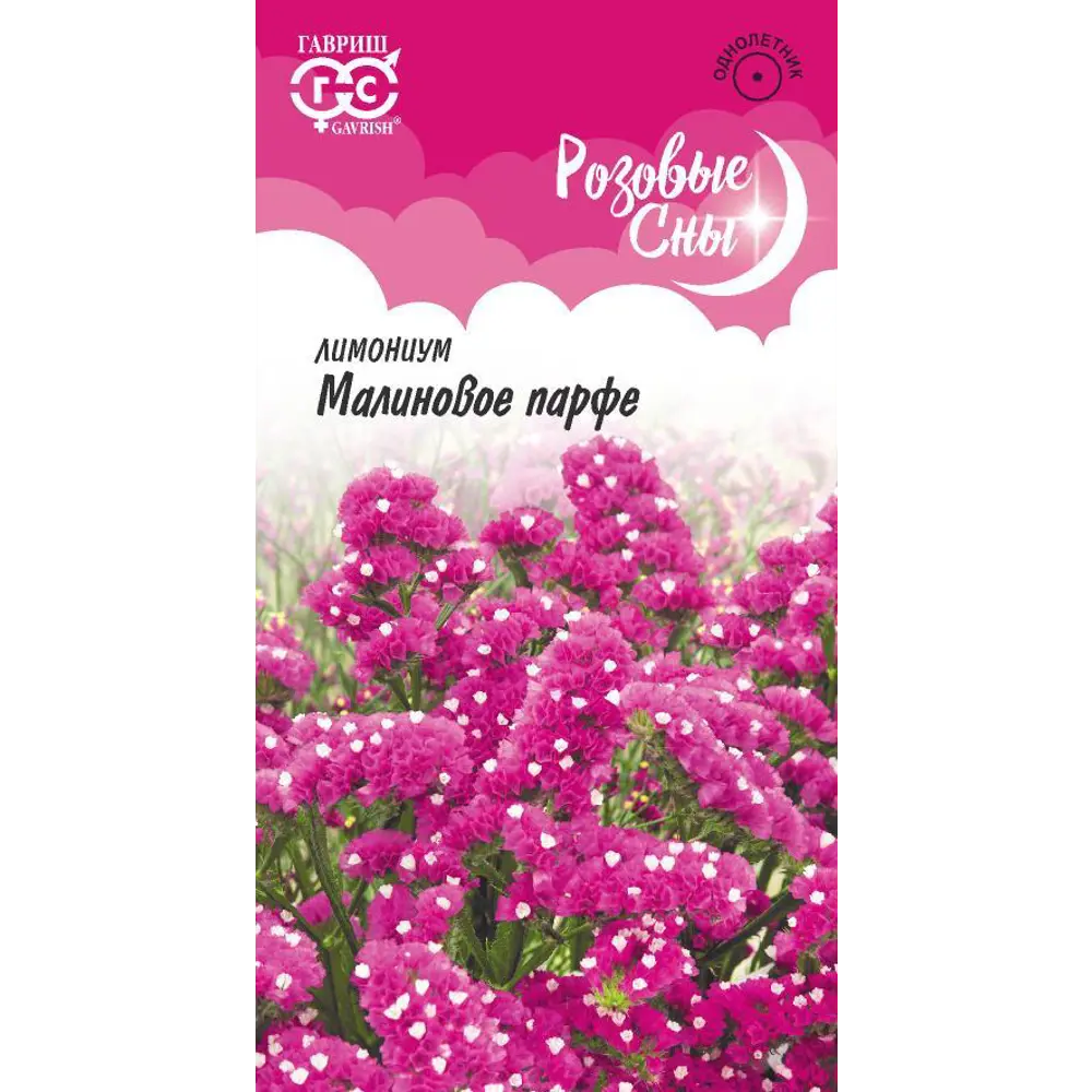 ГАВРИШ Лимониум Малиновое парфе - розовые облака в вашем саду 83583220 STLM-1579998