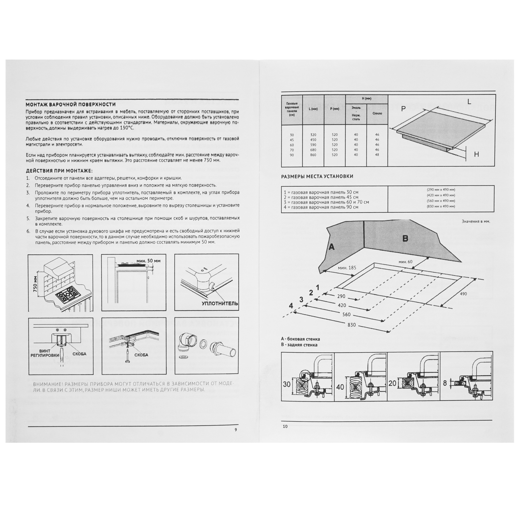 5331402 Газовая варочная поверхность Korting HGG 6722 CTW STDN-0036279 - Вид №8
