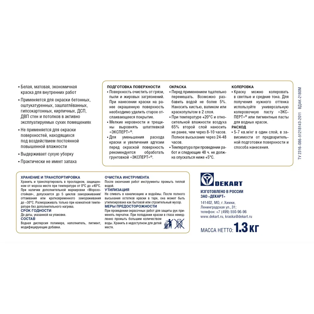 Краска для стен и потолков Эксперт матовая цвет белый 0.9 л 85090145 STLM-2075816  - Вид №3
