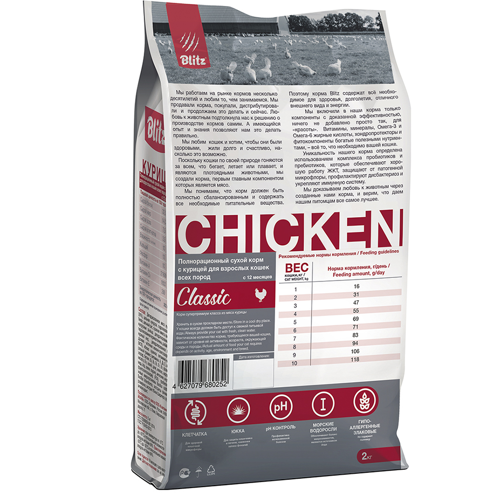ПР0037313 Корм для кошек adult cat chicken с мясом курицы Blitz  - Вид №1