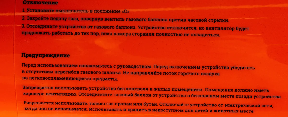 9177285 Тепловая пушка газовая Gigant GH30FD STDN-0055674 - Вид №10