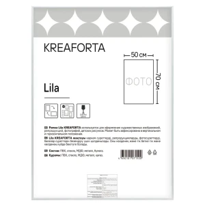 Фоторамка Kreaforta Lila 50x70 см в скандинавском стиле 89398529