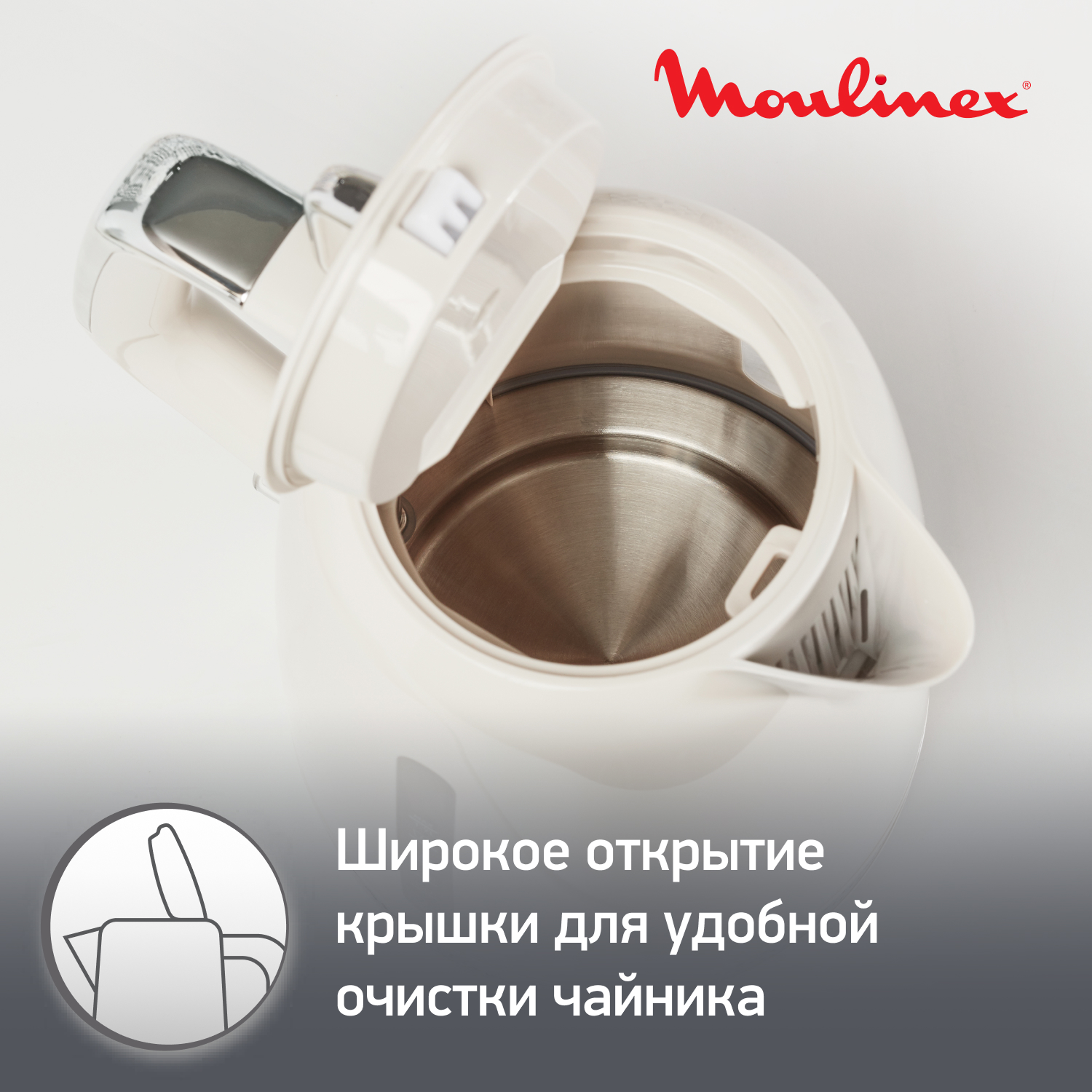 1312006 Электрочайник Moulinex Soleil BY320A30 бежевый STDN-0013193 - Вид №11