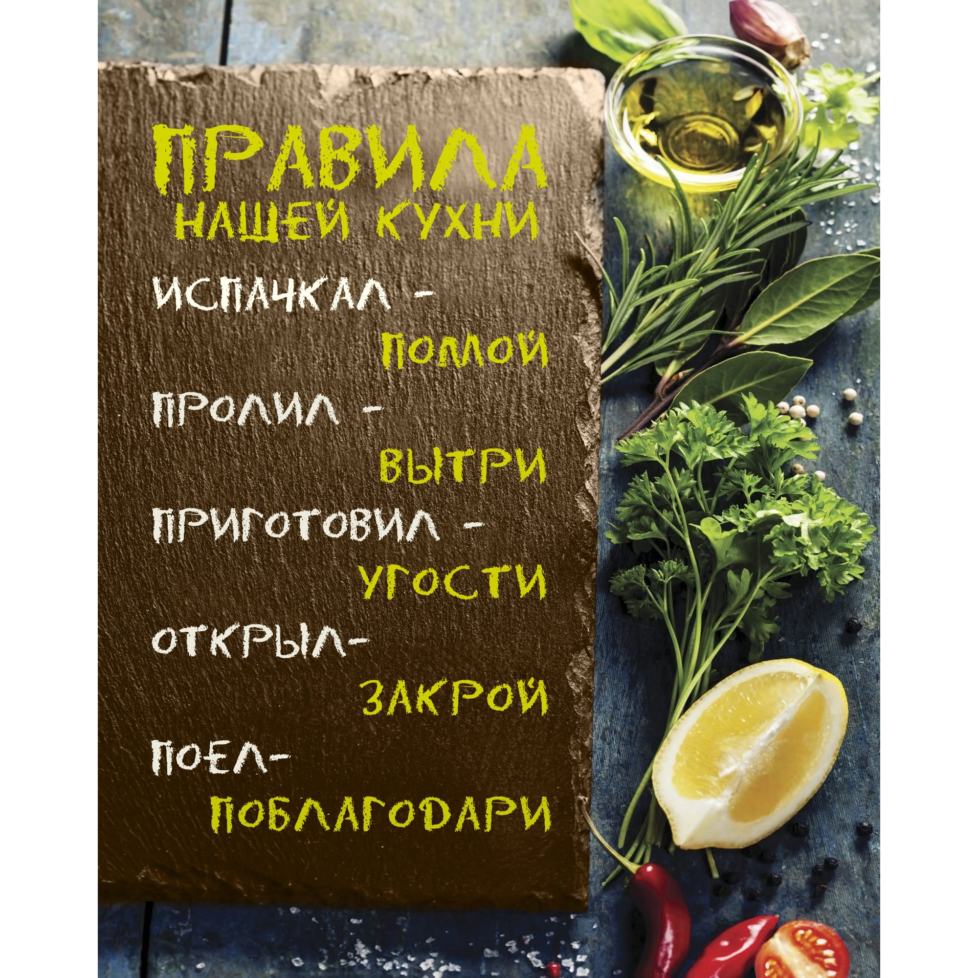82798037 Картина на холсте «Правила нашей кухни» 40x50 см цвет бежевый Santreyd 