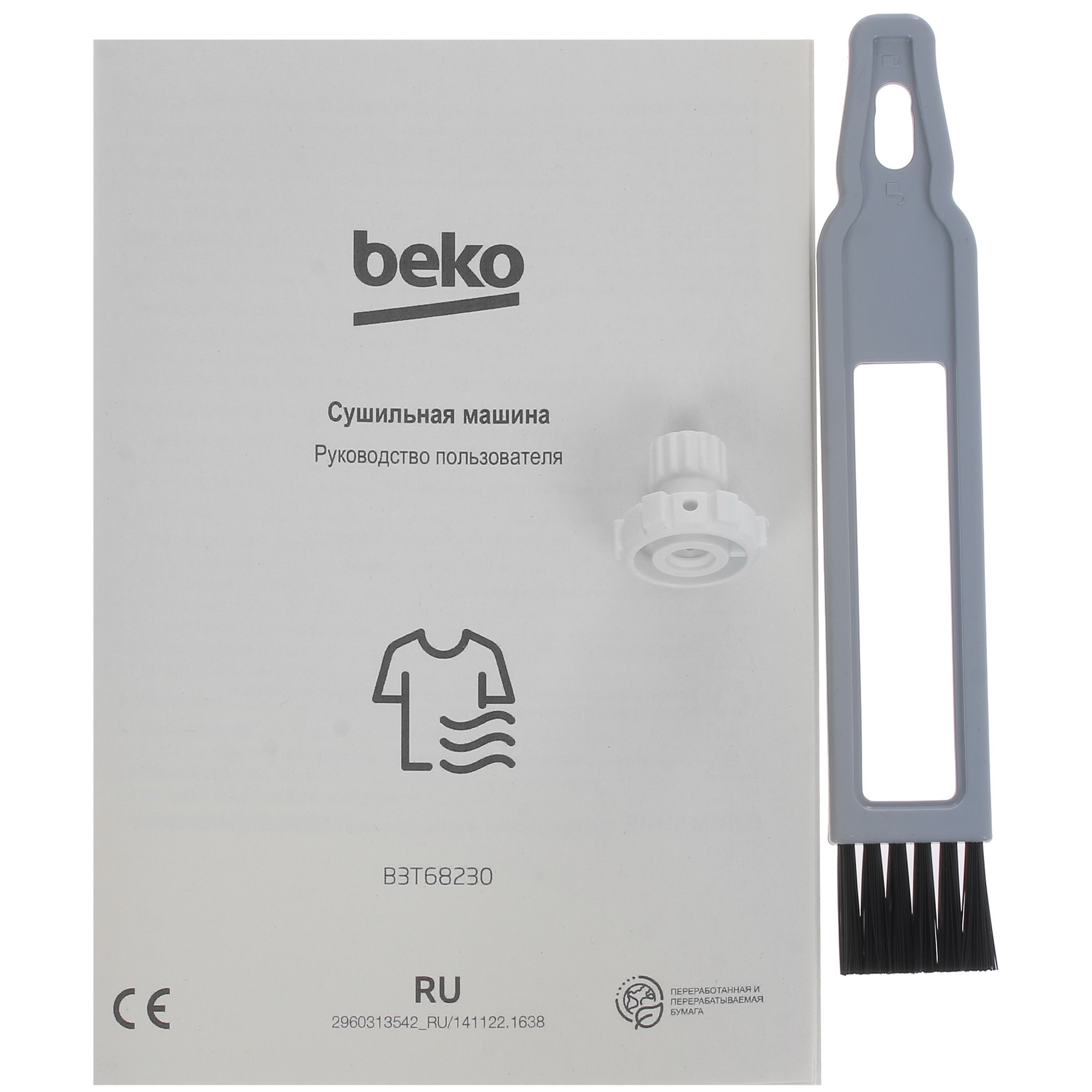 9955588 Сушильная машина Beko B3T68230 белый STDN-0012989 - Вид №12