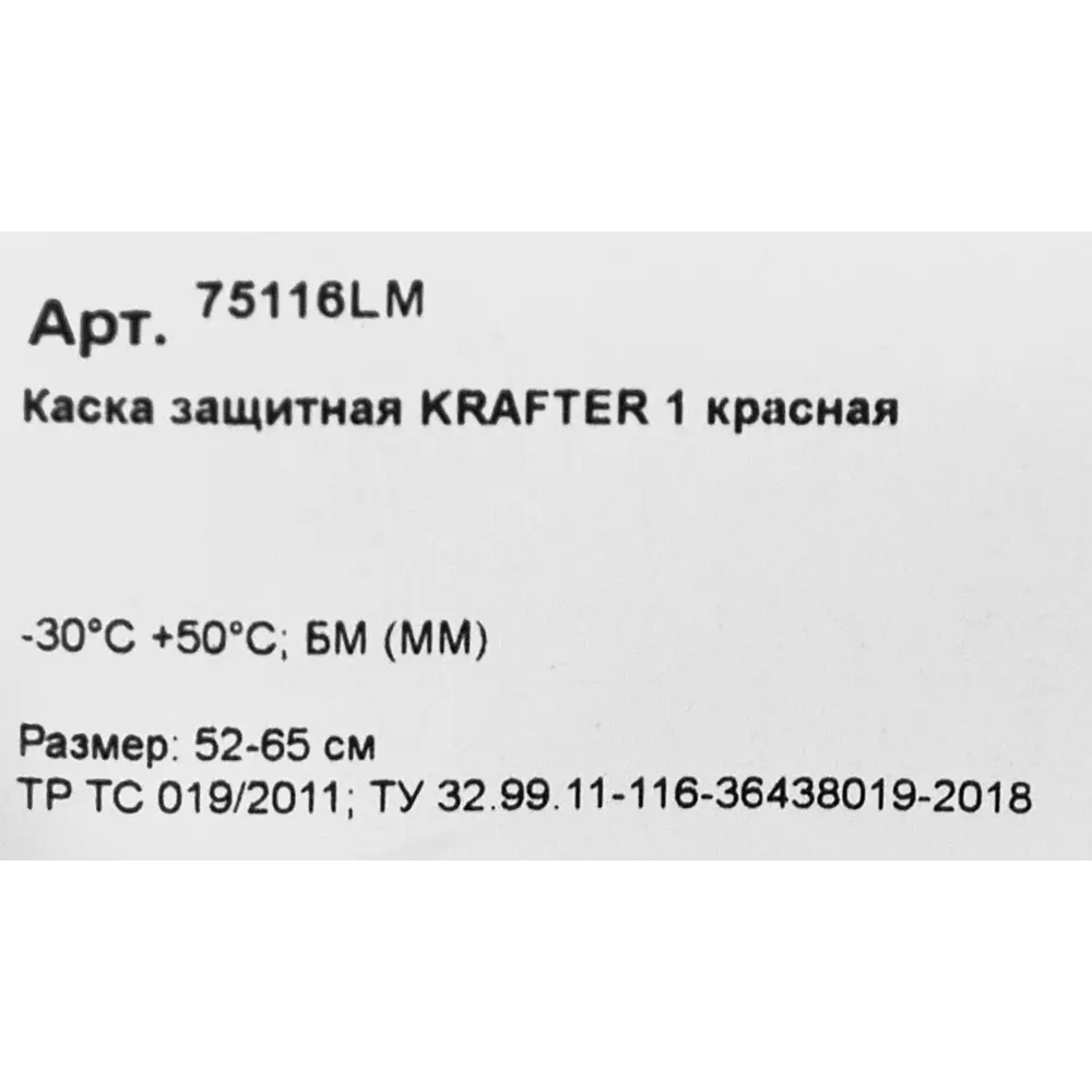 Защитная каска KRAFTER с регулируемой вентиляцией 87554754 STLM-0074468 - Вид №3