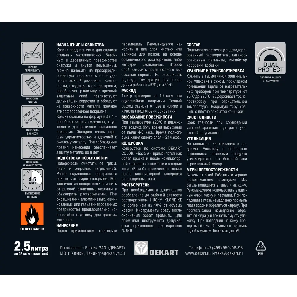 Husky Klondike - универсальная краска по металлу с эффектом 3 в 1 84391725 STLM-0048984 - Вид №2