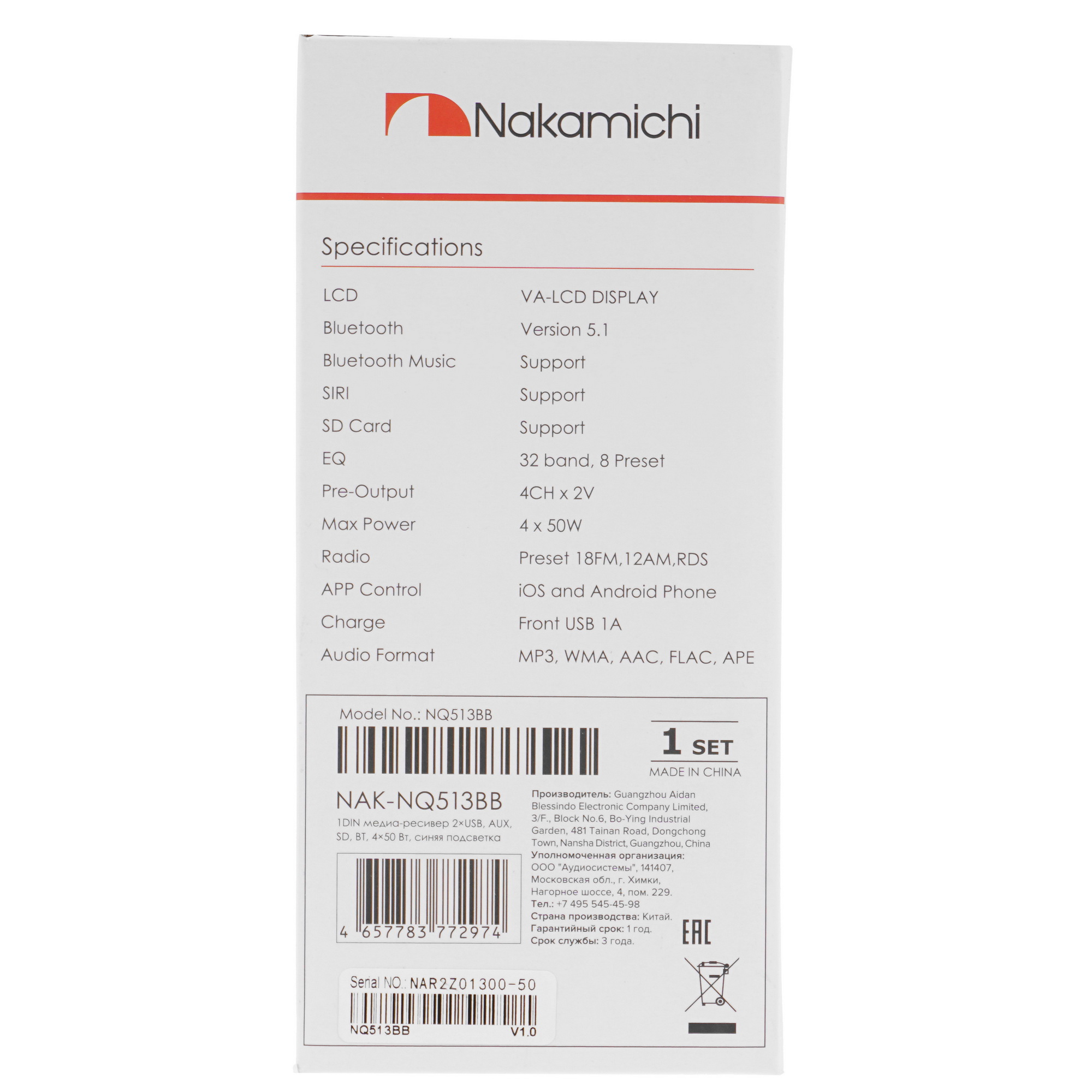 9975708 Автопроигрыватель Nakamichi NQ513BB STDN-0129993 - Вид №10