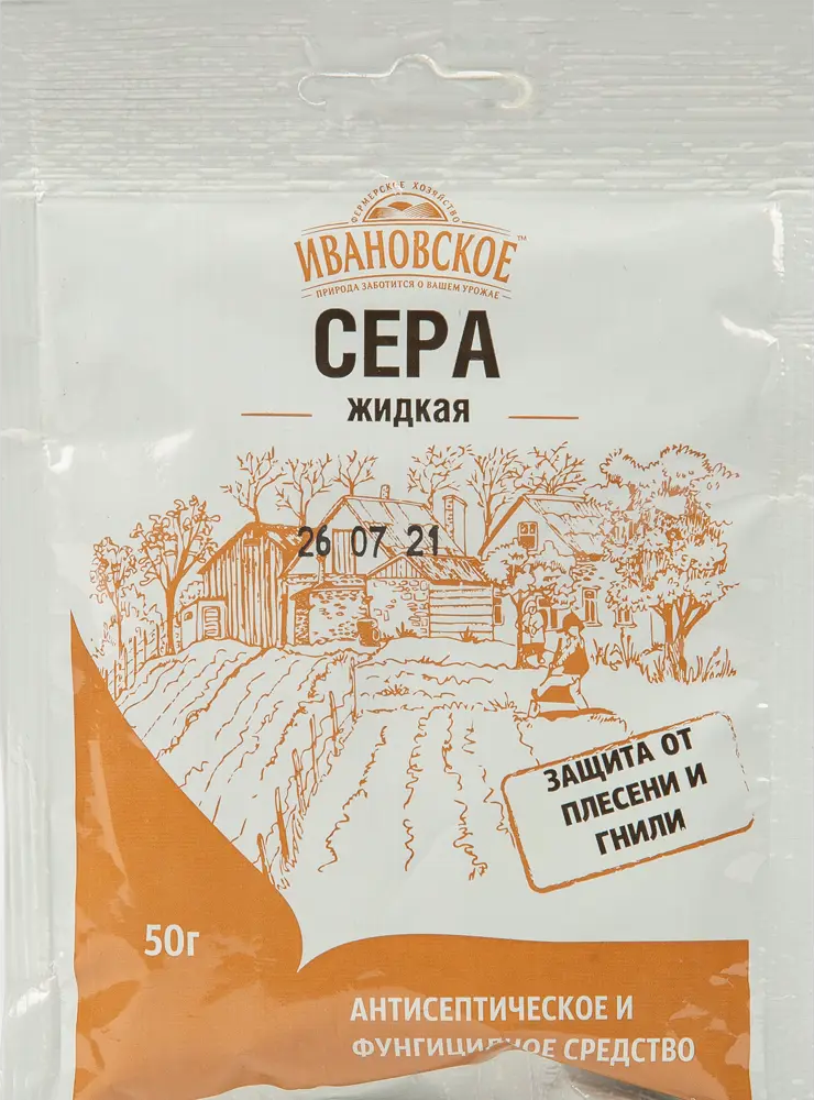 Santreyd Сера жидкая ФХ Ивановское 50 г - фунгицидный концентрат 82703685