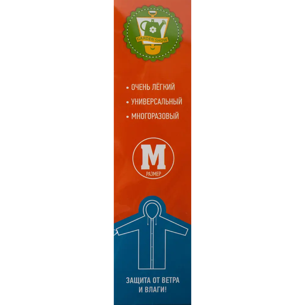 Плащ-дождевик на кнопках Garden Show 466634 цвет белый в красный горошек размер M Нет STLM-2072654 - Вид №2