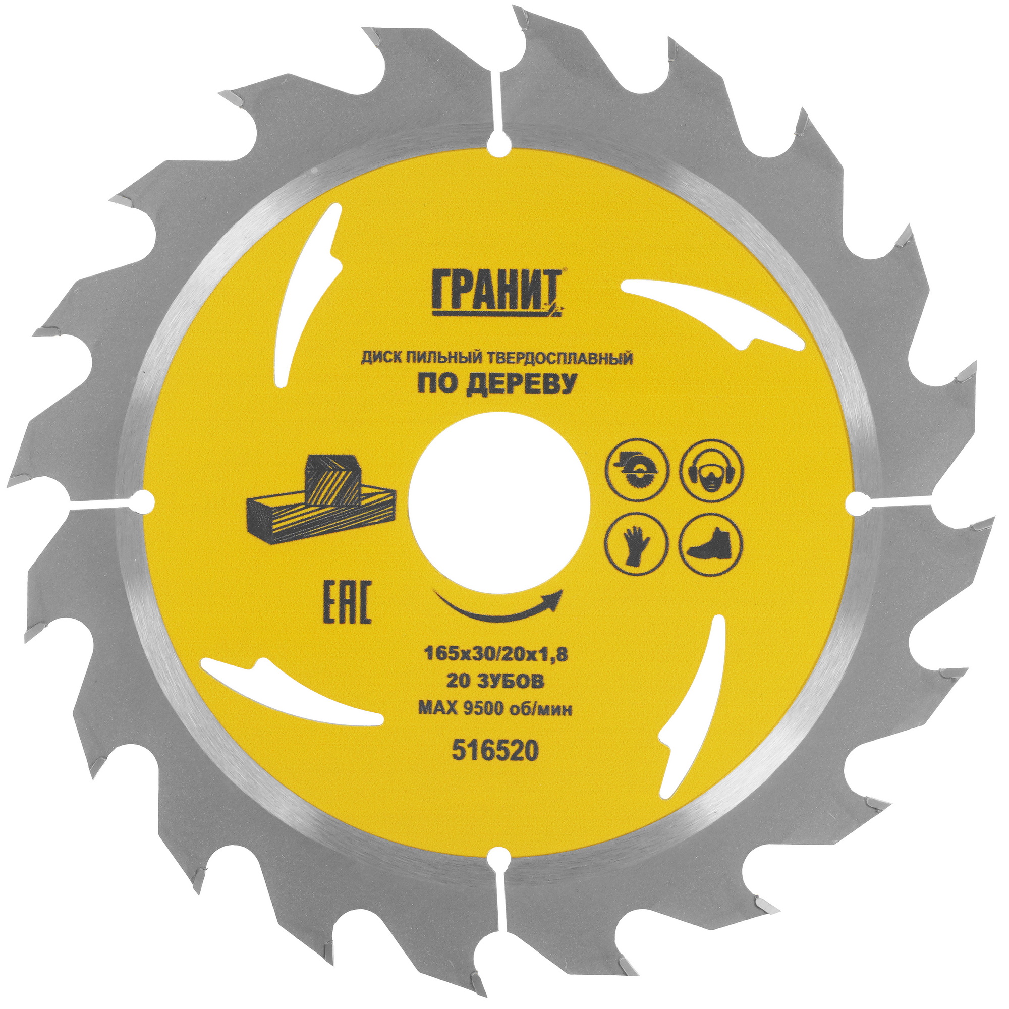 Диск пильный ГРАНИТ 516520 9210003 STDN-0124036