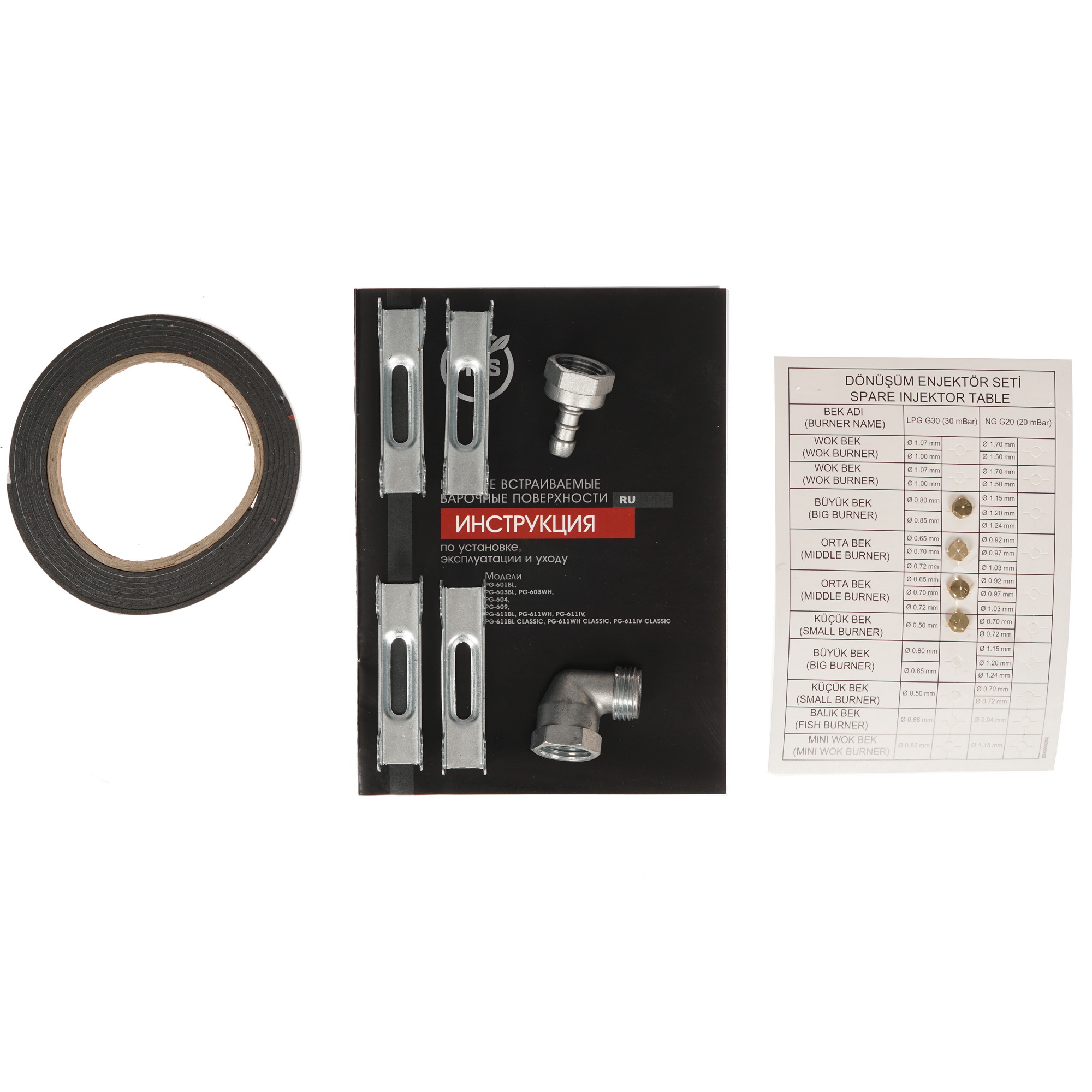 8189835 Газовая варочная поверхность MBS PG-611IV CLASSIC STDN-0092964 - Вид №5