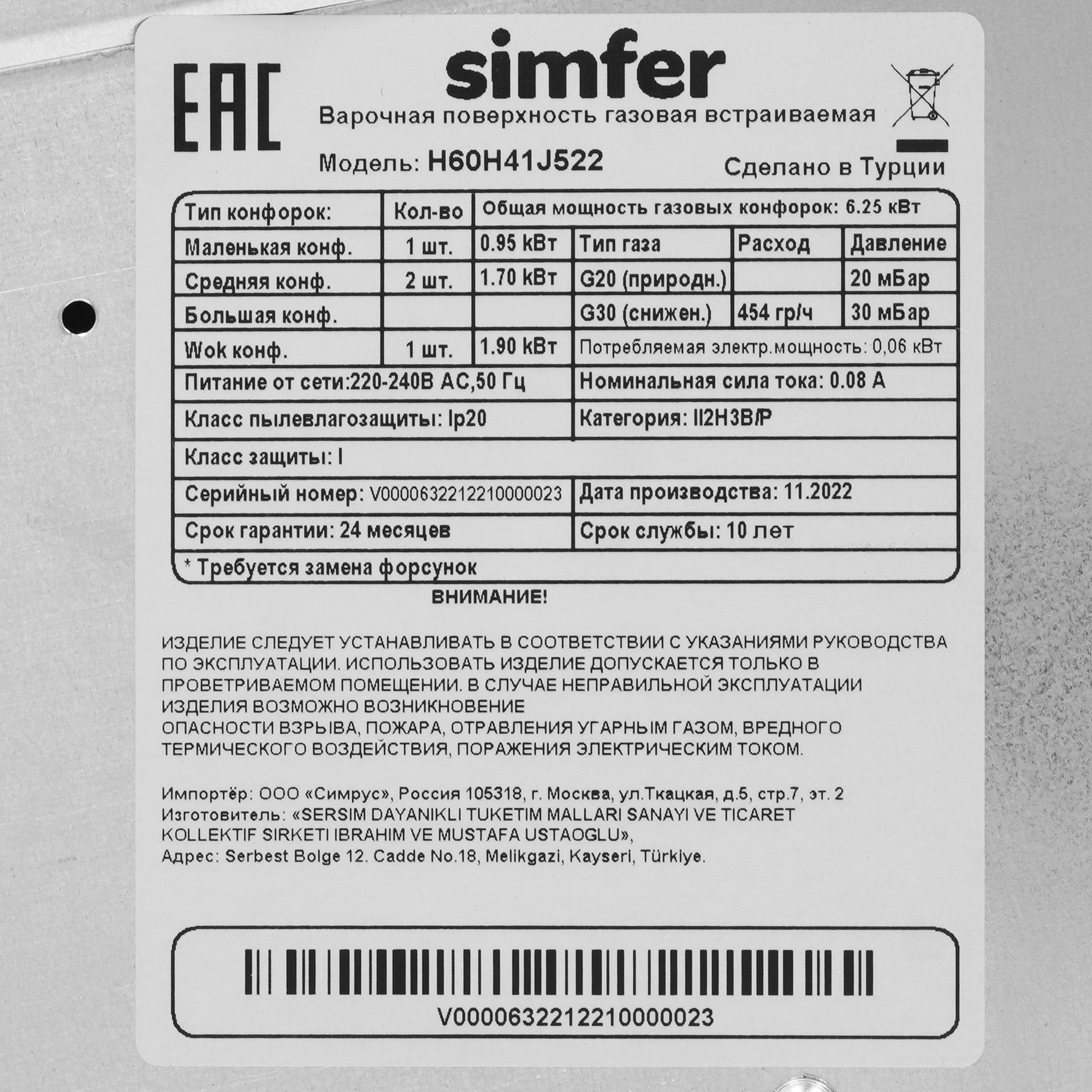 9970716 Газовая варочная поверхность Simfer H60H41J522 STDN-0063106 - Вид №3