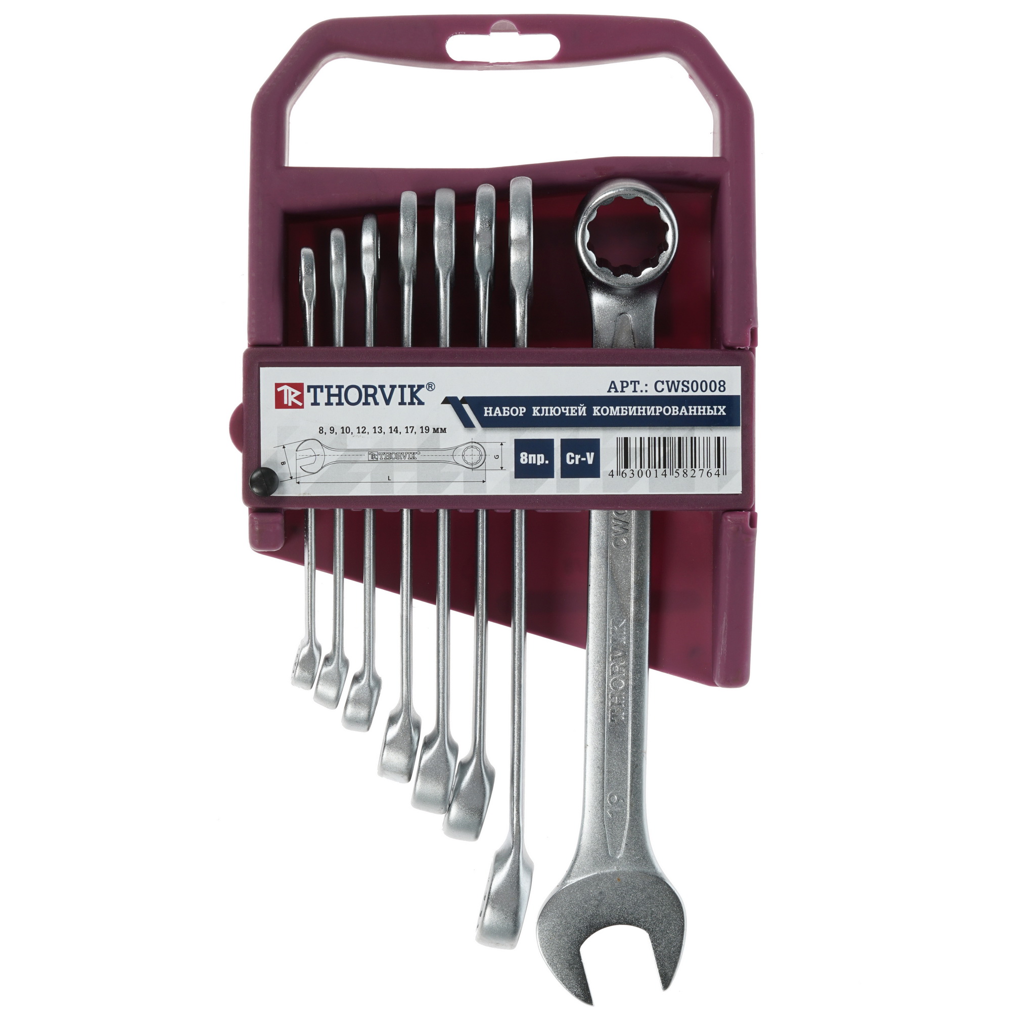 Набор ключей Thorvik CWS0008 1118750 STDN-0070758