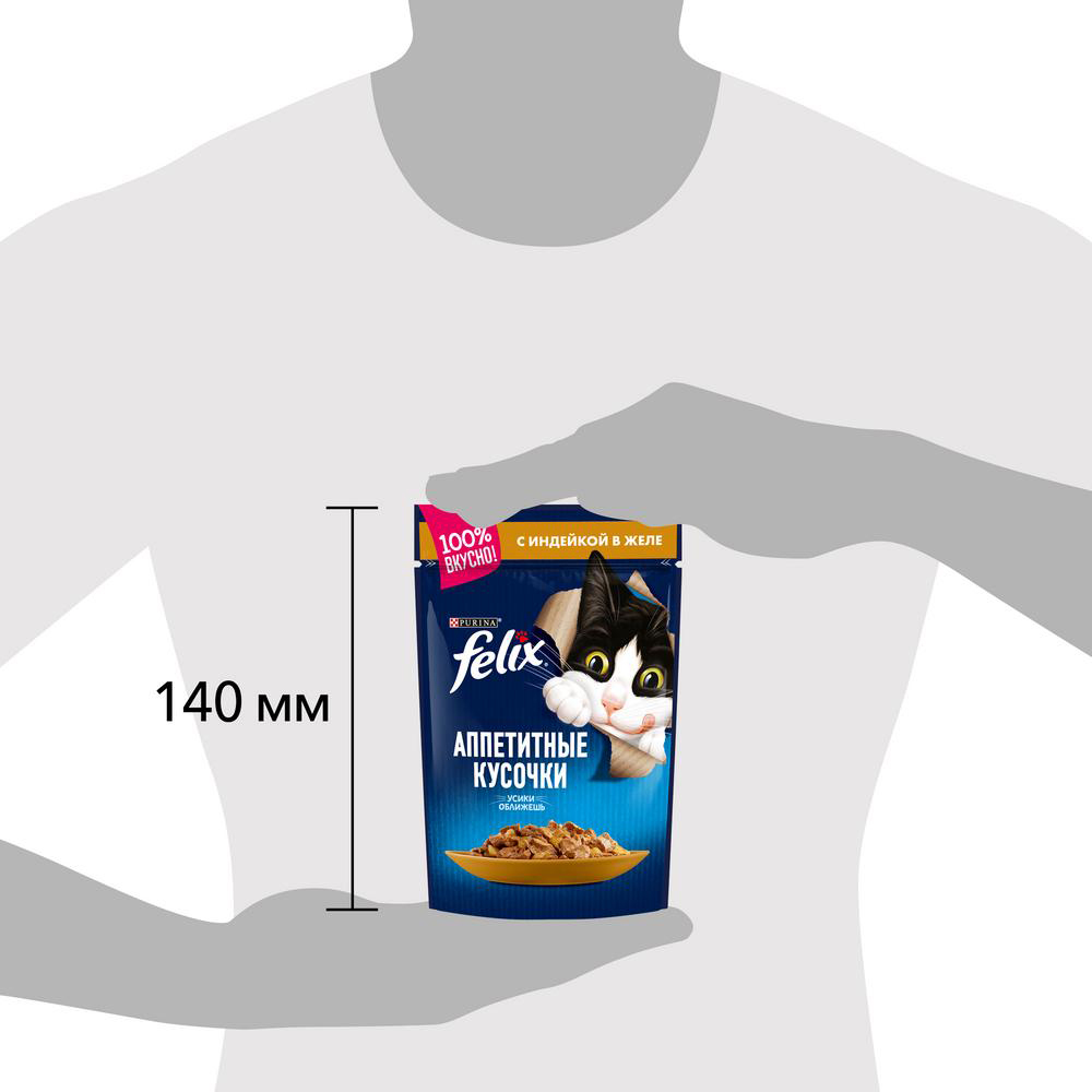 ПР0013784 Корм для кошек Аппетитные кусочки с индейкой в желе, пауч 85 г FELIX  - Вид №9