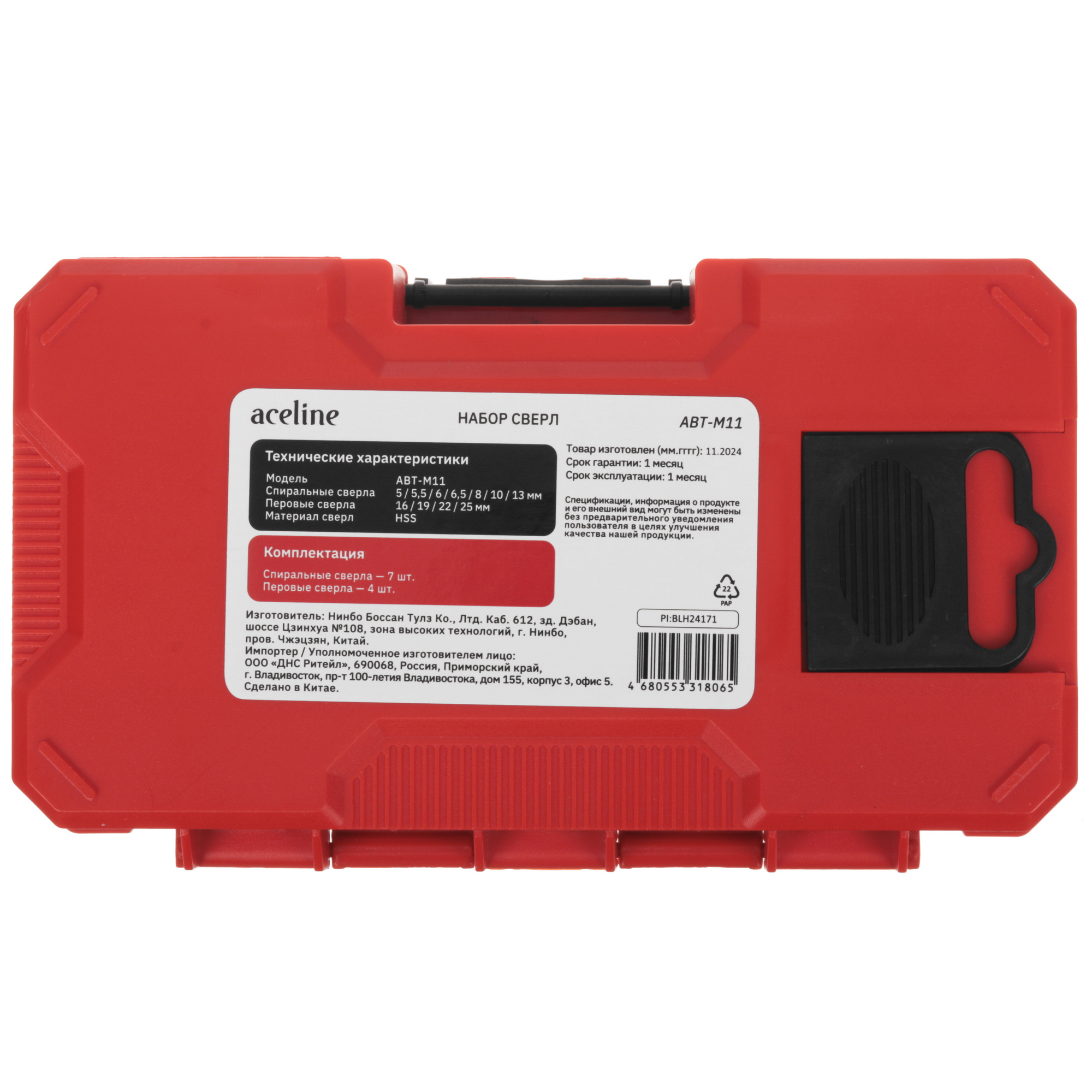 Набор сверл Aceline ABT-M11 5469307 STDN-0105340 - Вид №3