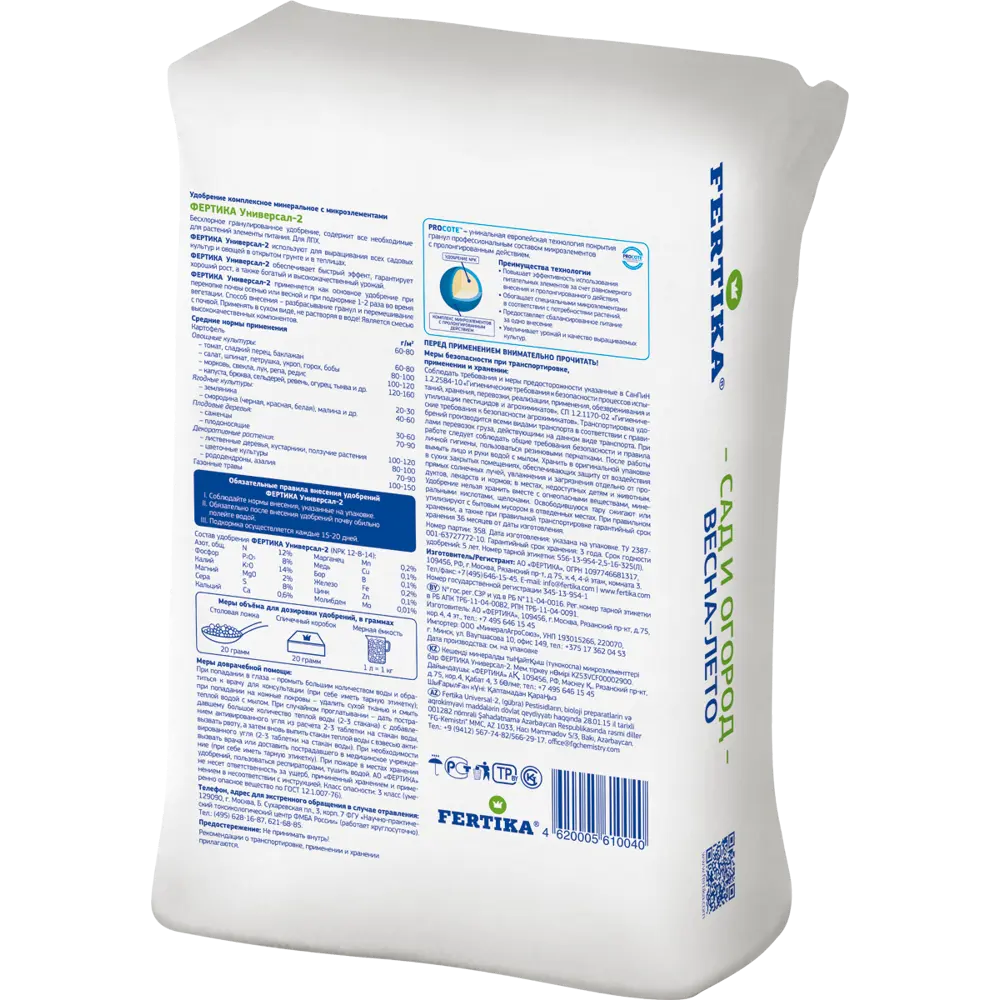 FERTIKA Универсал-2 — гранулированное удобрение для сада и огорода 25 кг 82630485 STLM-0032368 - Вид №1