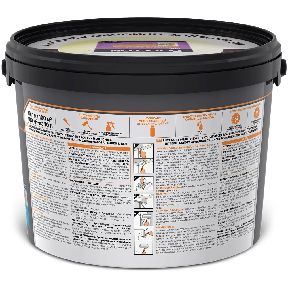 LUXENS База С для колеровки - прозрачная основа ярких интерьерных решений 84181023 STLM-0854025 - Вид №1