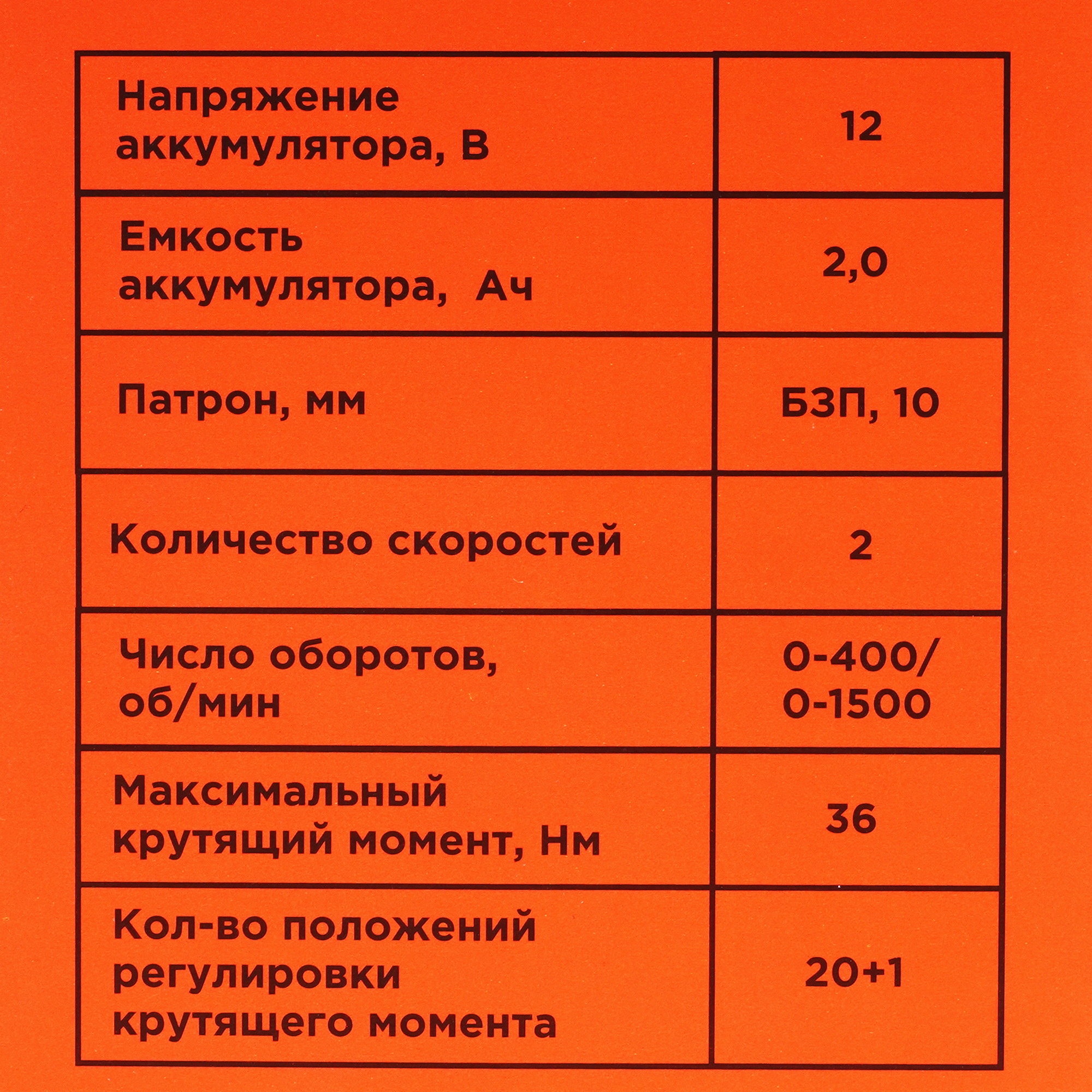 Дрель-шуруповерт REDVERG RD-SD12BL 5486317 STDN-0113657 - Вид №7