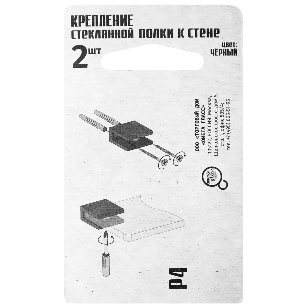 Держатель для полки OMEGA GLASS NNP3 - черный матовый 88016397 STLM-1089546 - Вид №4