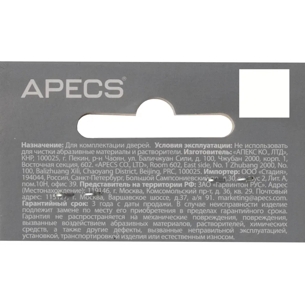 Стяжка винтовая APECS для монтажа дверных ручек 82486180 STLM-0028239 - Вид №2