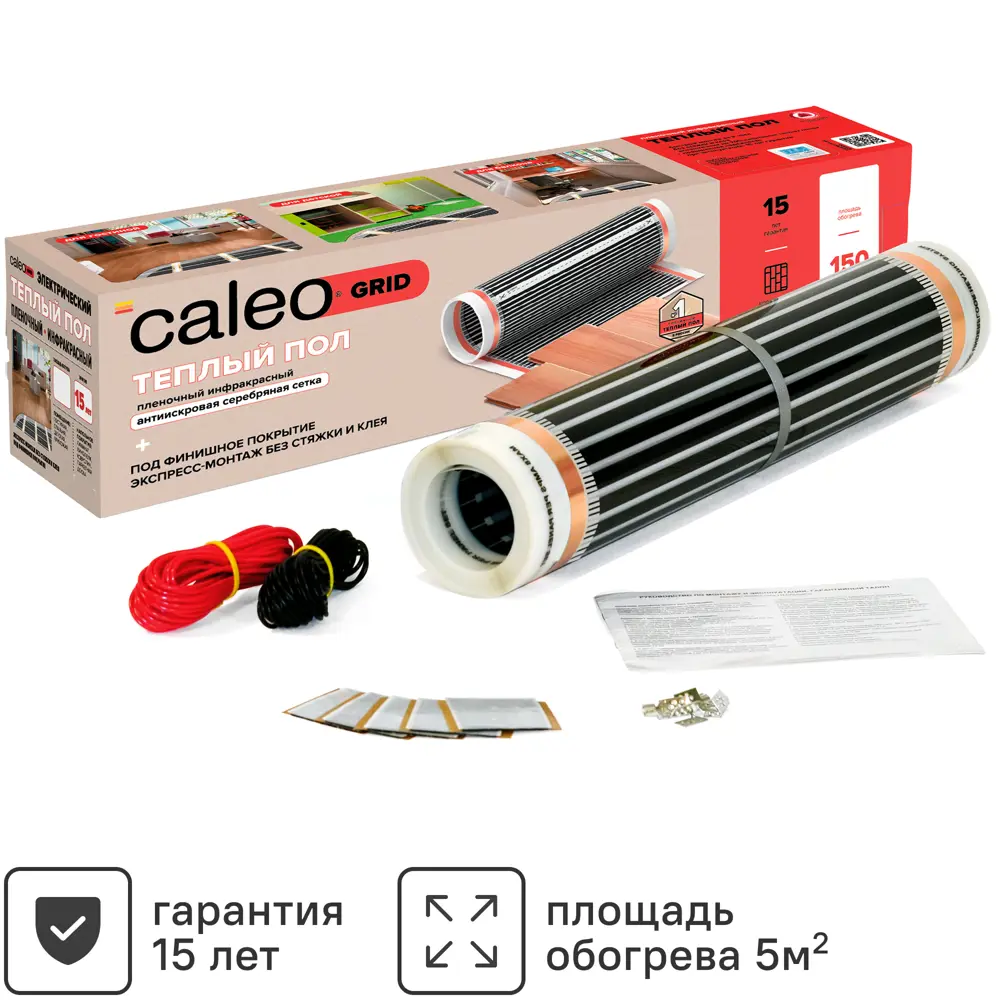 CALEO Grid - инфракрасная пленка для теплого пола 5 м² 12000876 STLM-0001680