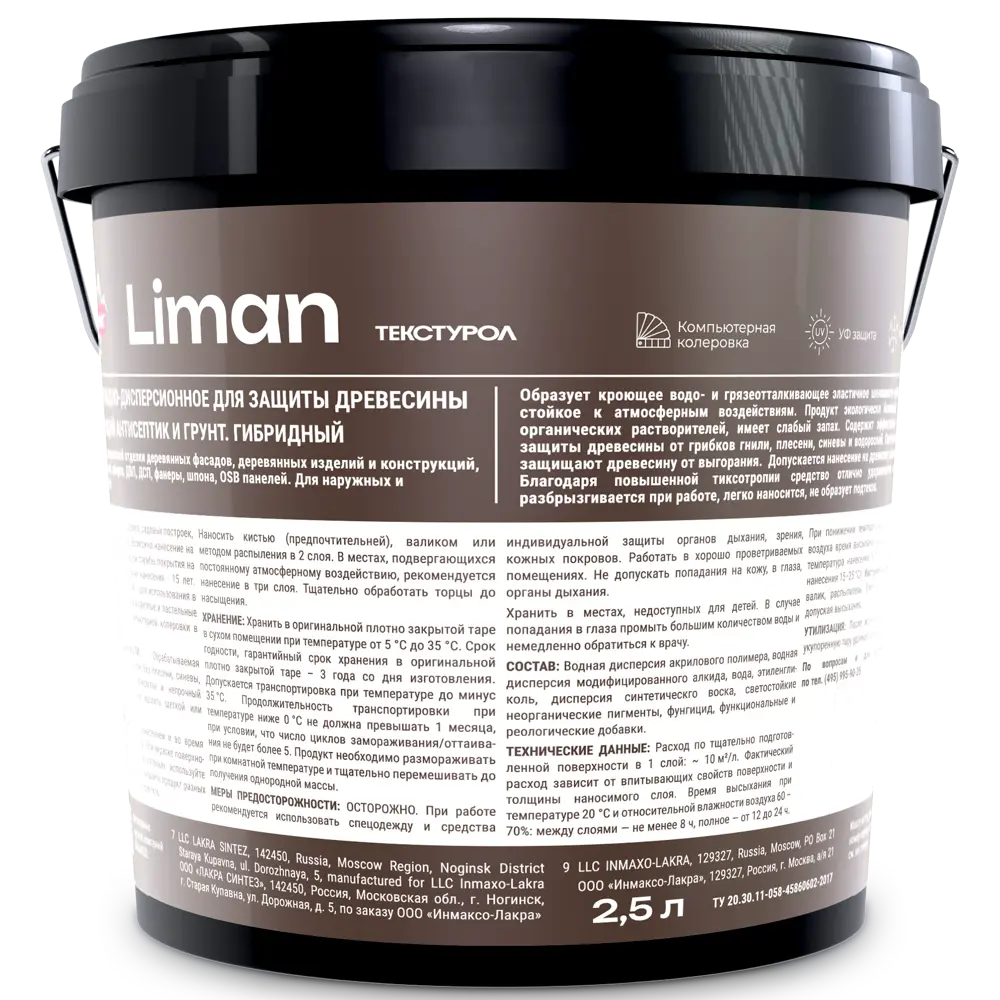 Parade Liman - Защитно-декоративный антисептик для дерева 2,5 л 89407409 STLM-1571176 - Вид №3