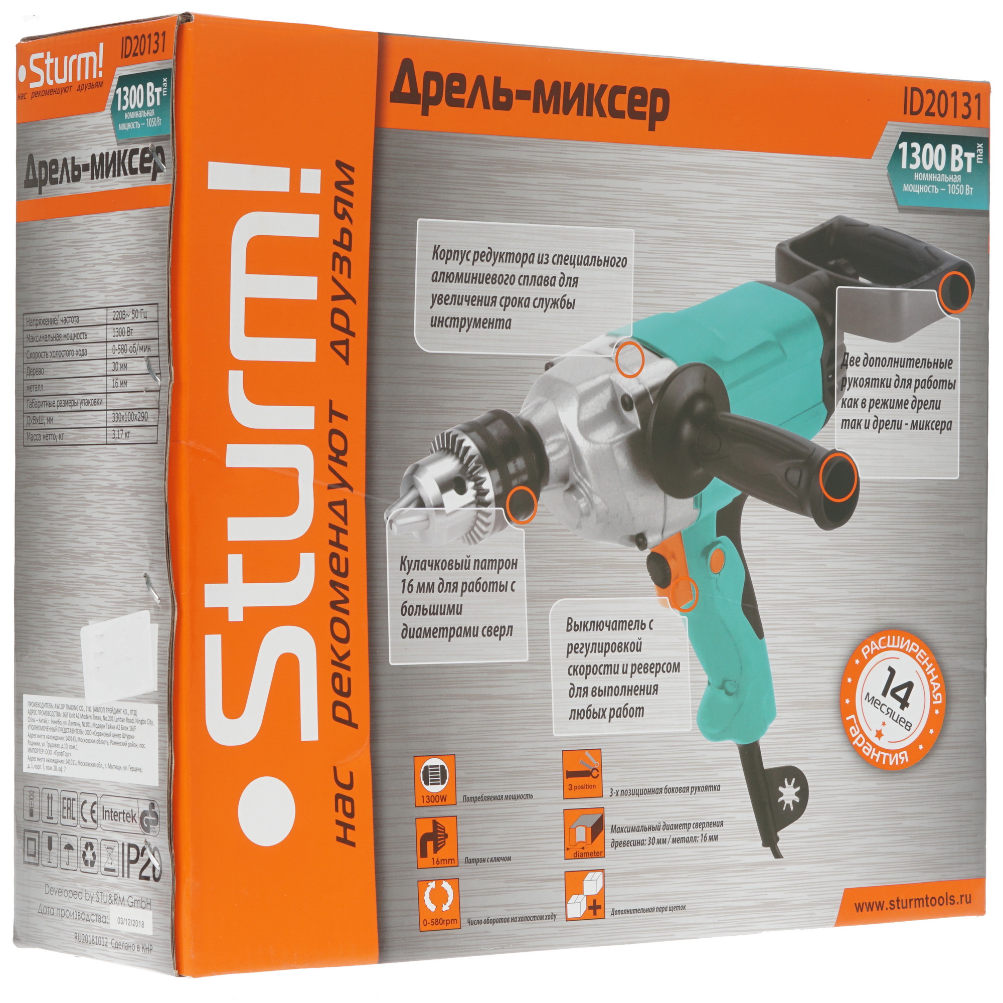 Дрель-миксер Sturm! ID20131 1287088 STDN-0010714 - Вид №6