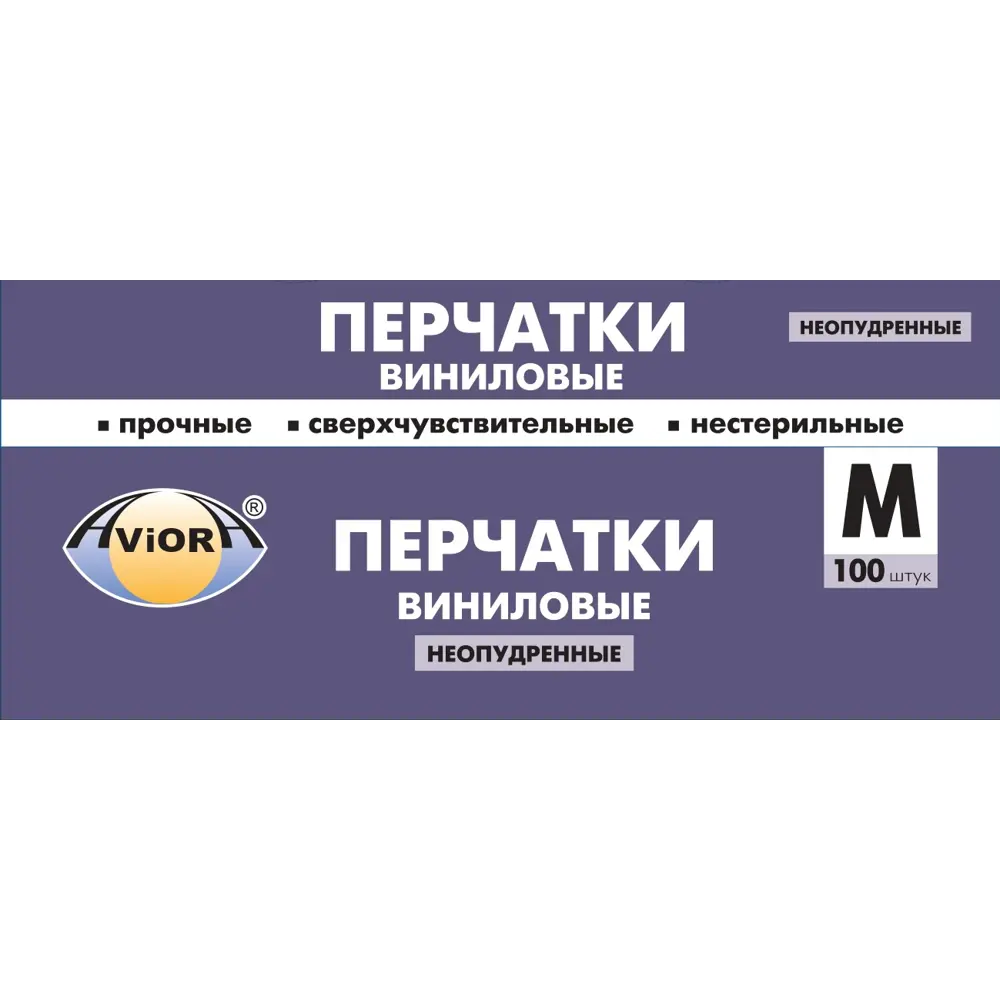 Перчатки виниловые одноразовые Aviora размер 8 / M 100 шт. 82838008 STLM-2004482 Santreyd  - Вид №2
