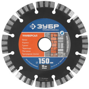 Диск алмазный ЗУБР 36650-150_z02 9012761