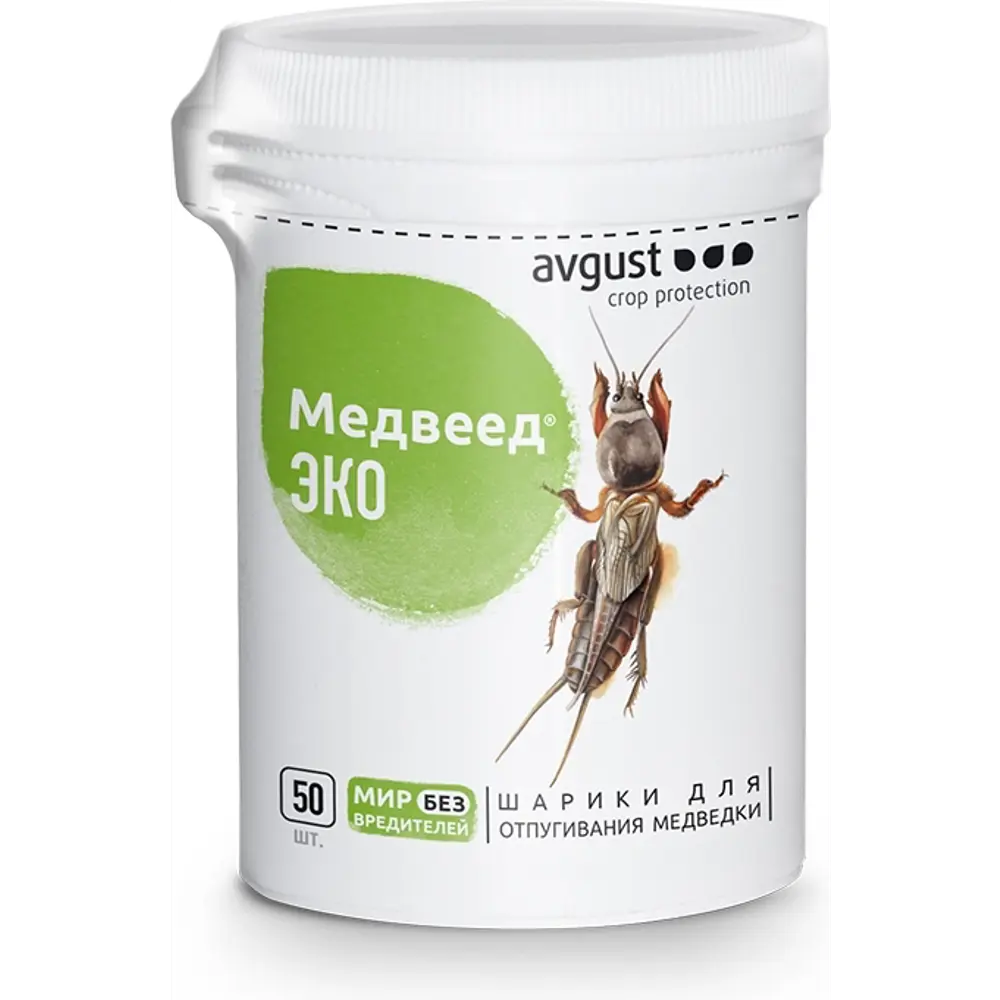 Средство от медведки Avgust ЭКО 50шт шарики Santreyd STLM-2108603