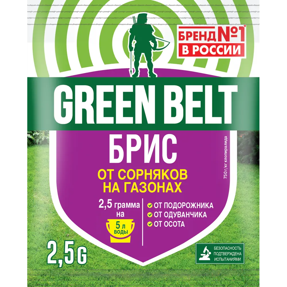Гербицид Santreyd Брис ВДГ для защиты газона от сорняков 2,5 г 89377841 STLM-0952250