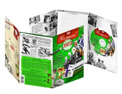 1973 Видео-открытка "Ты родился" цвет зеленый Santreyd 