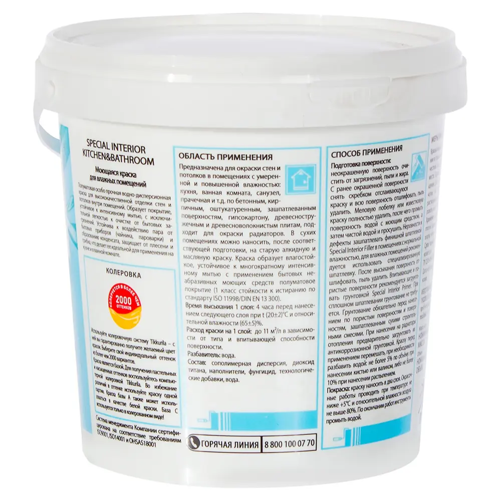 Краска Special Kitchen&Bathroom база A 0.9 л Tikkurila STLM-2056740 - Вид №1