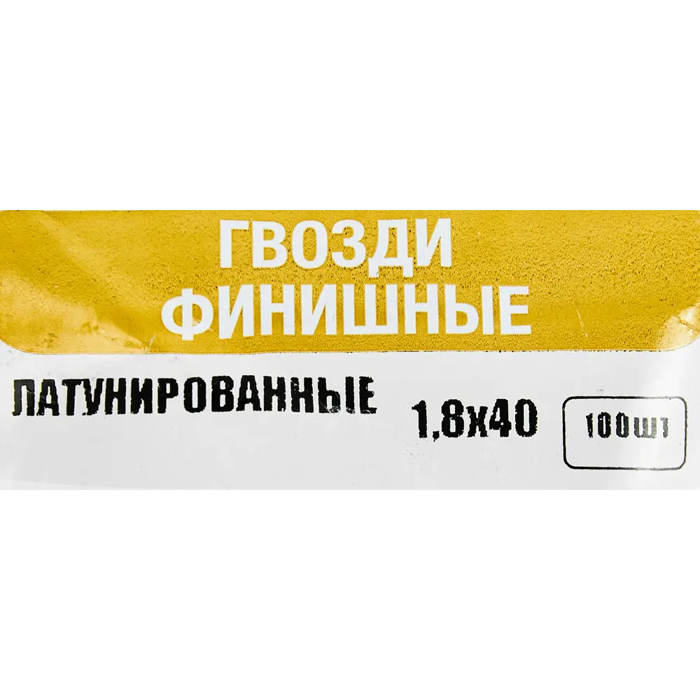 Финишные гвозди Santreyd для деликатных отделочных работ 89358656 STLM-1385320 - Вид №4